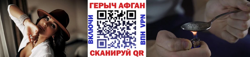 Героин Афган Мглин