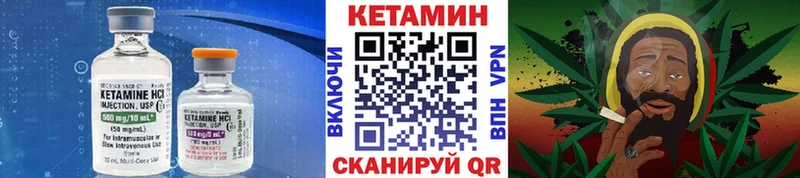 КЕТАМИН VHQ  купить закладку  Мглин 